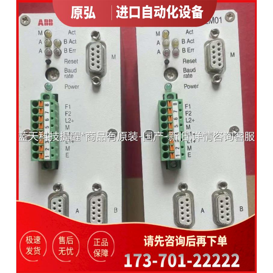 ABB通讯卡件，RLM01，P 3BDZ000398R1，议【议价】