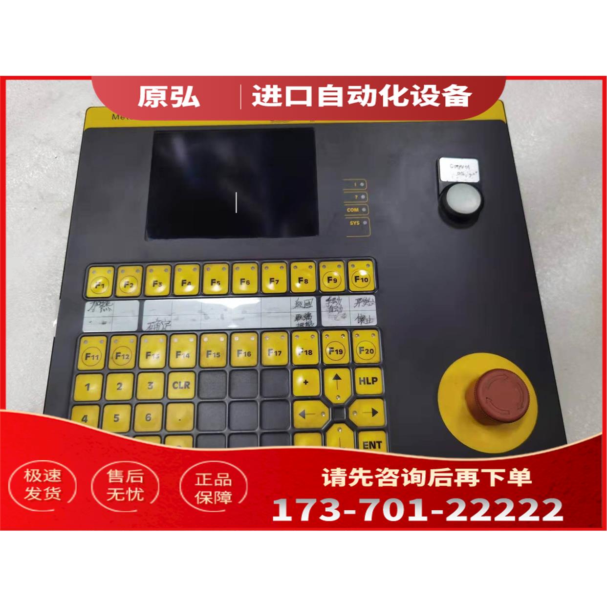 LAUER人机界面PCS950 950.000.5【议价】