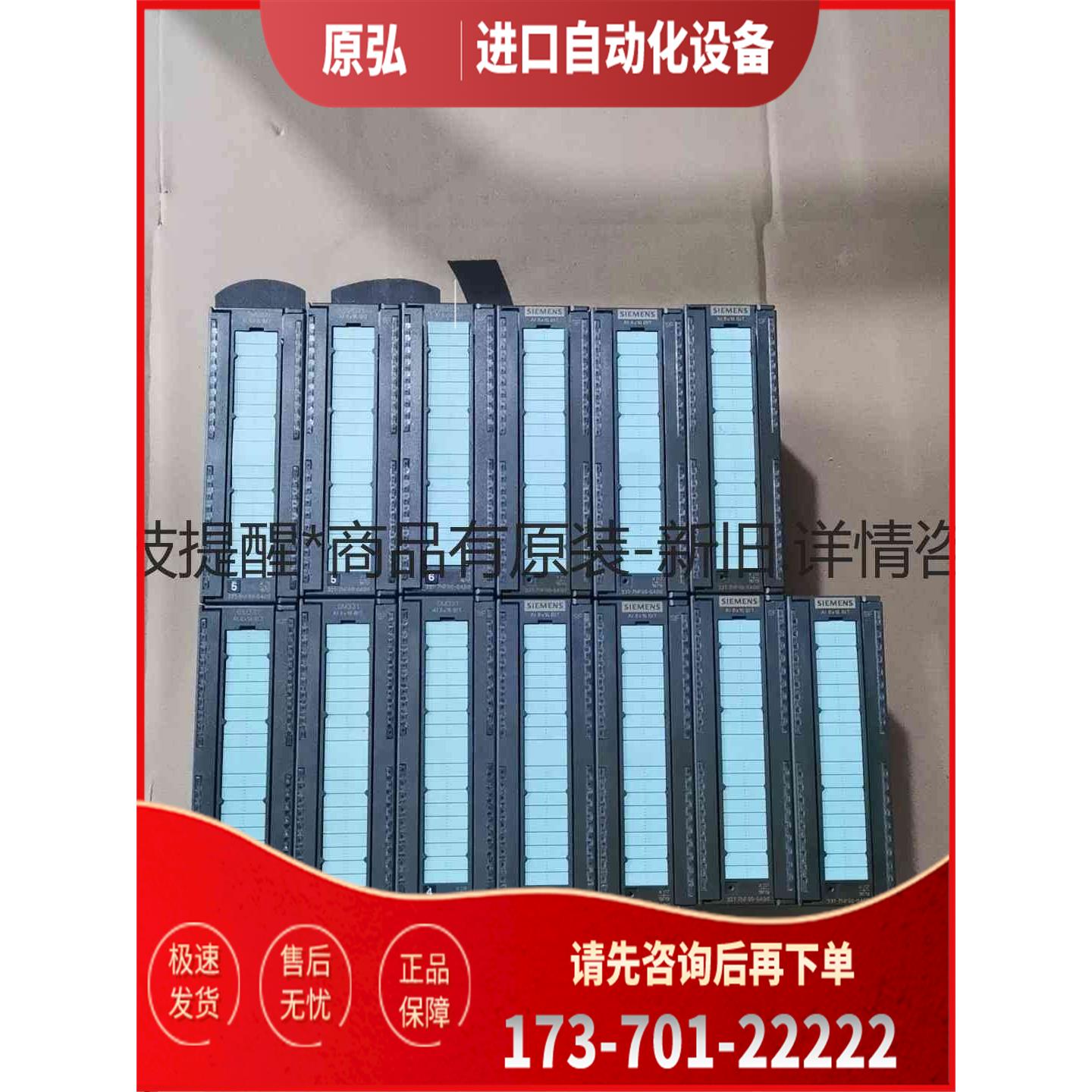 详询331-7NF00-0AB0，13块＜＞【议价】