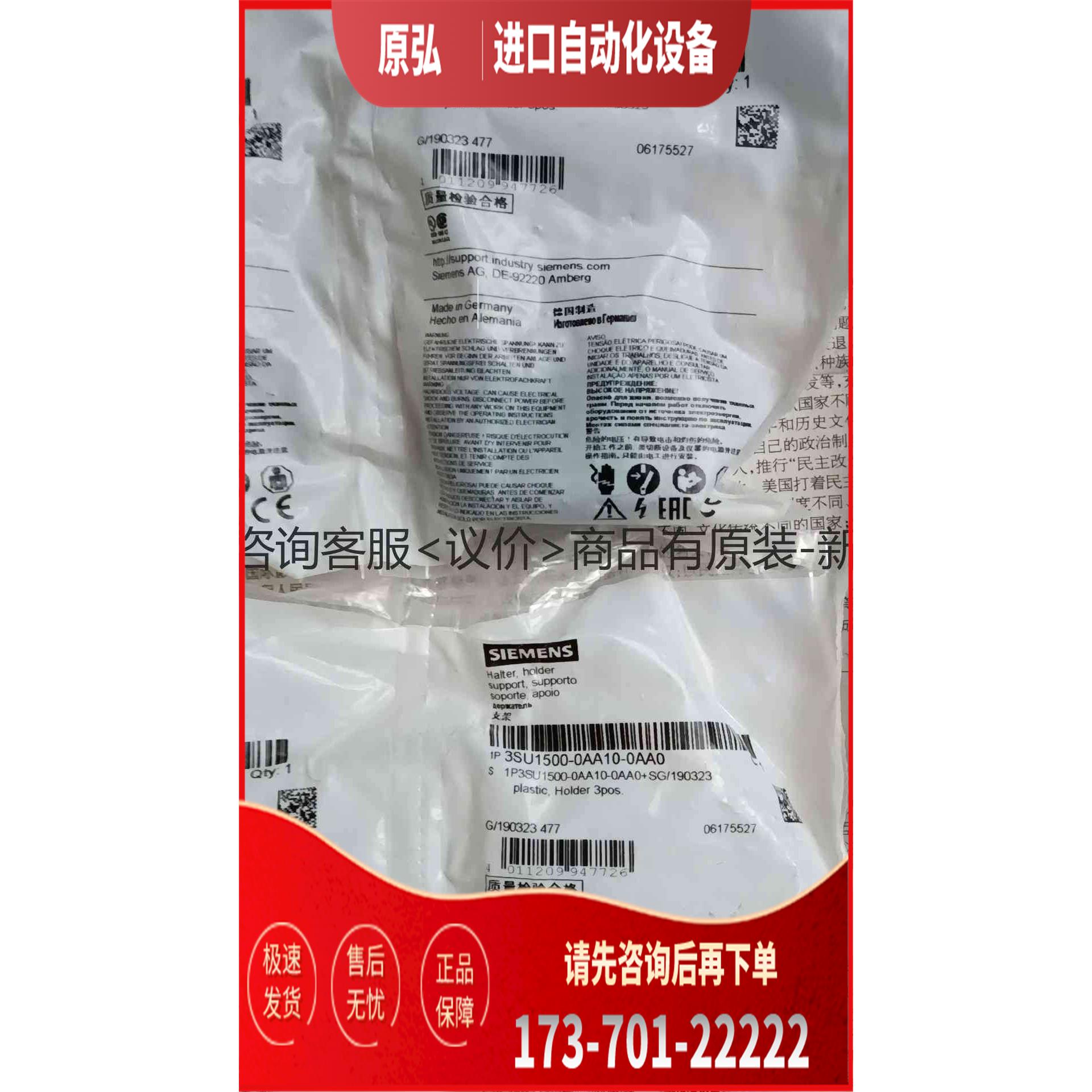详询按钮支架 3SU1500-0AA10-0AA0 共＜＞【议价】