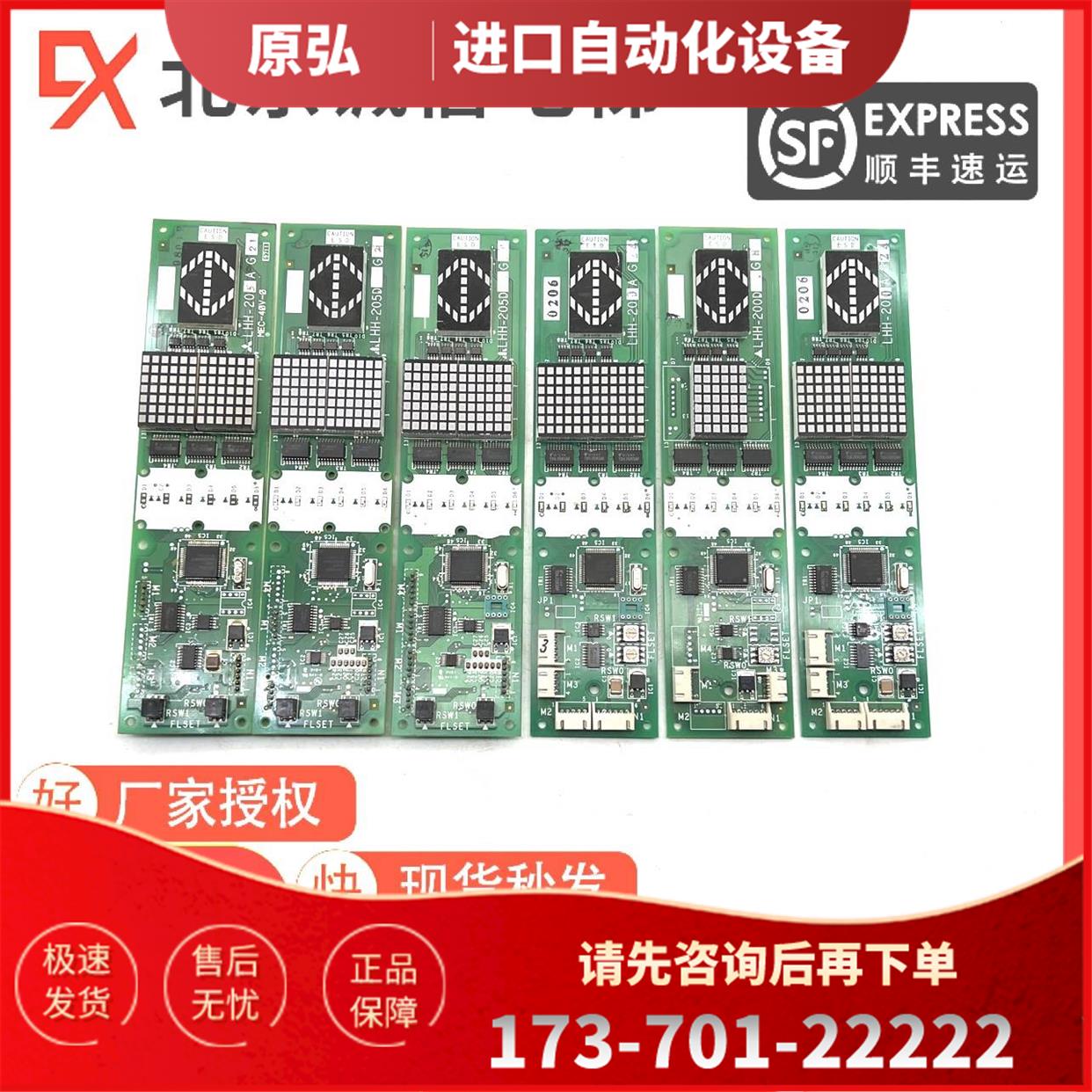 电梯外呼显示板LHH-200BG24/G21/200AG14/205B/205DG21/G24【议价