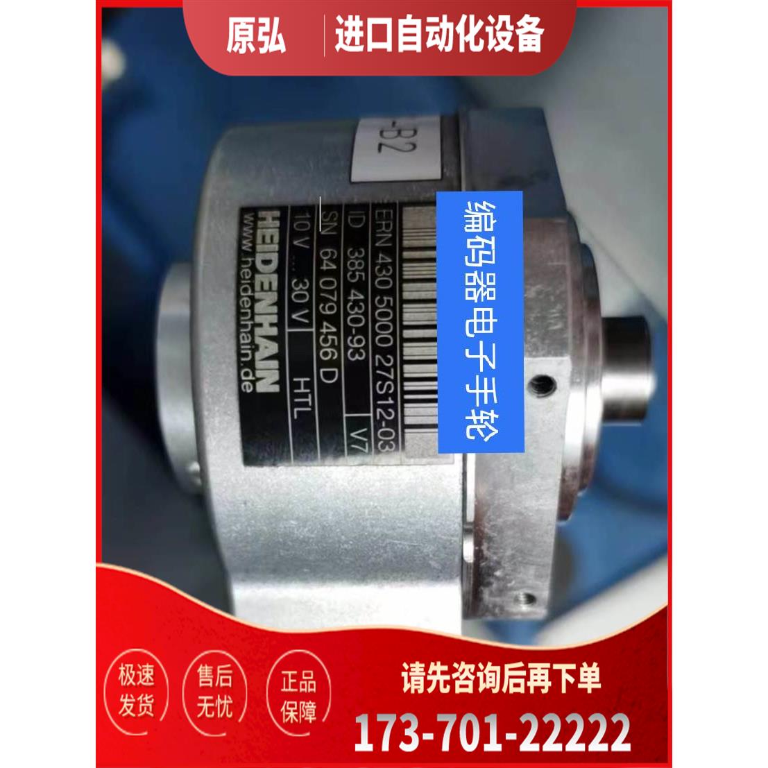 ERN430 5000 27S12-03编码器海德汉光电通用【议价】