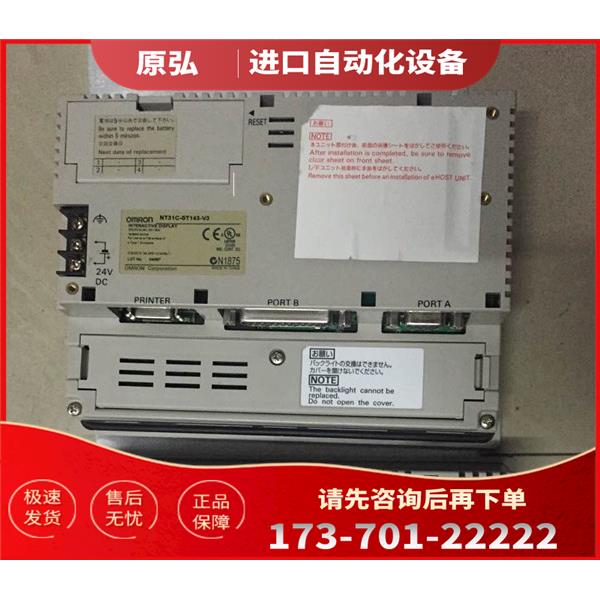 触摸屏 NT31C-ST141-V1/NT31C-ST143B-EV3 【议价】
