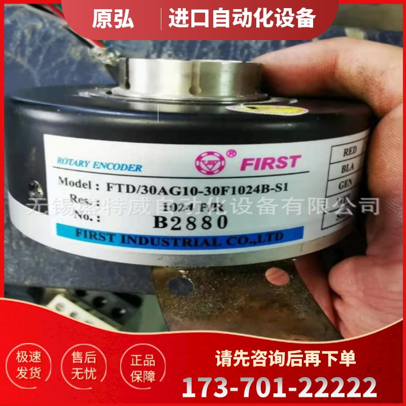 原装现货 FTD/30AG10-30F1024B-S1 霍斯特FIRST 电梯【议价】