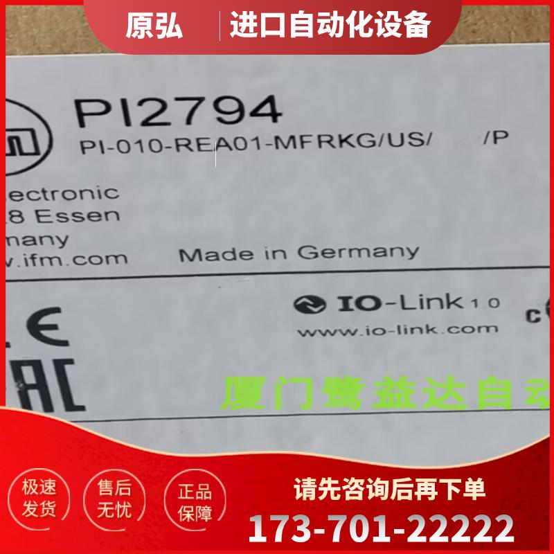 IFM PI2794  PI2798 PI2899 PI1804 全新原装正品易福门【议价】