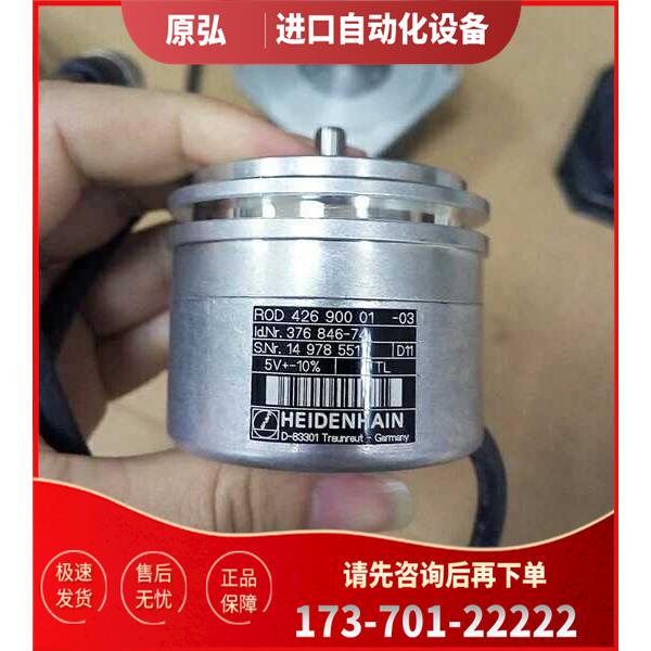 ROD426 900 01-03海德汉编码器ROD426 900 27S12-03光电【议价】