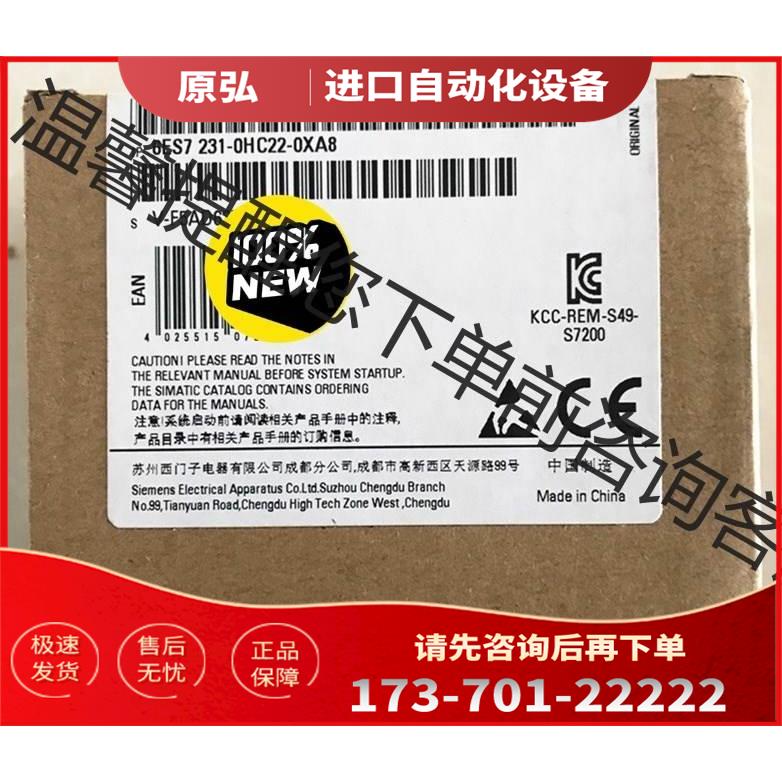 未6ES7231-0HC22-0XA8/0产品一【议价】