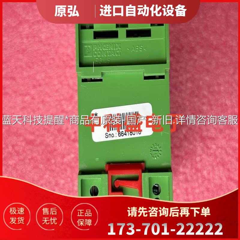 PSM-EG-RS232/RS485-P/2D 276139【议价】