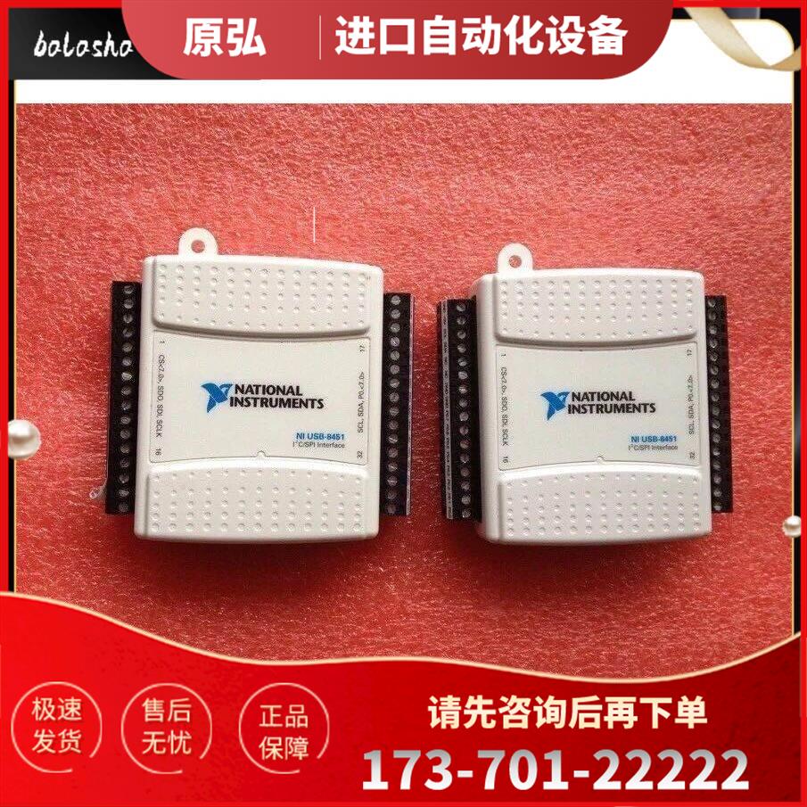 NI USB-8451 779553-01 可【议价】