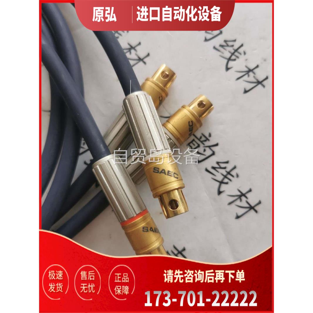 SAEC SL-1803MK II老款高档信号线，保真成【议价】