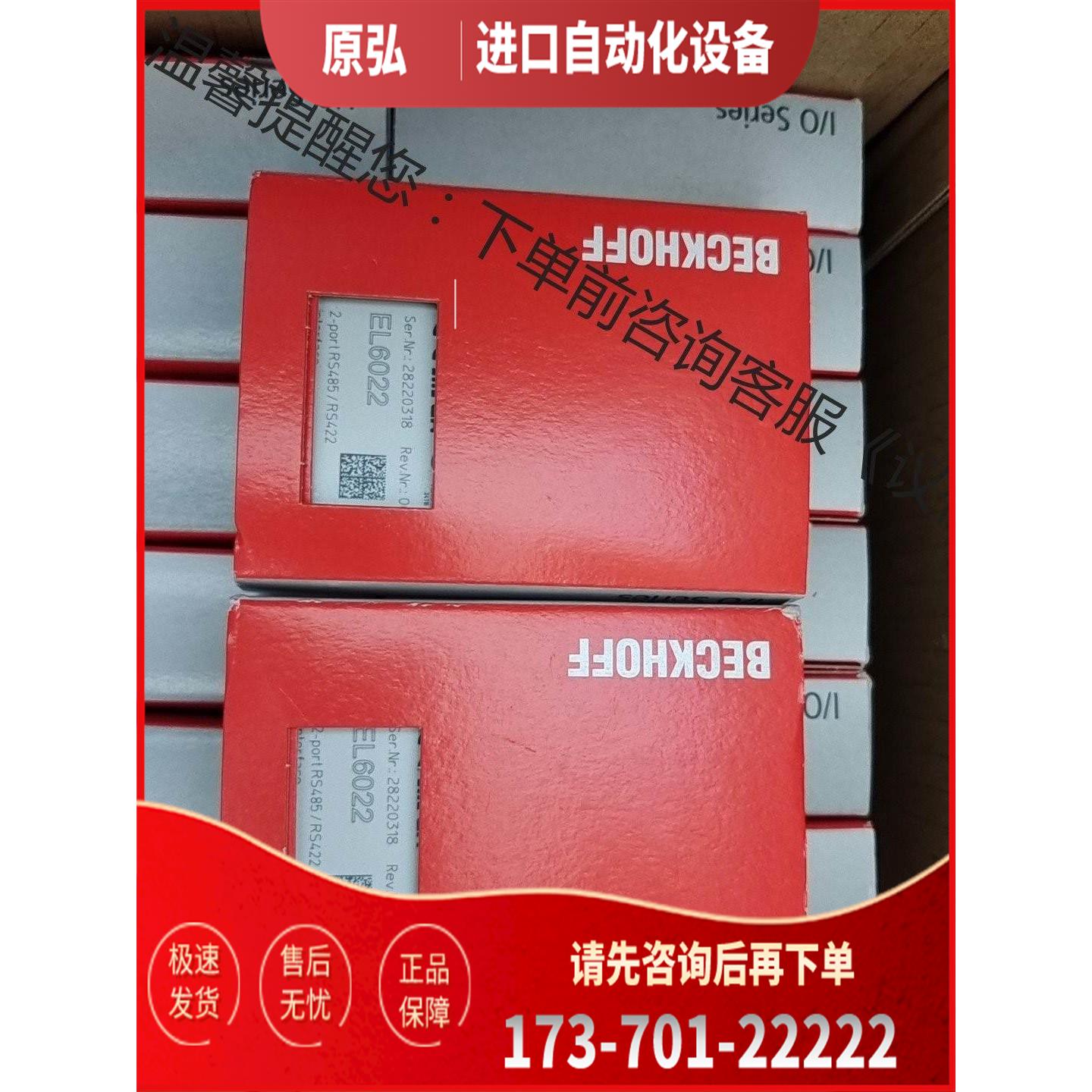 倍福EL6022模块 2022年第2品 货【议价】