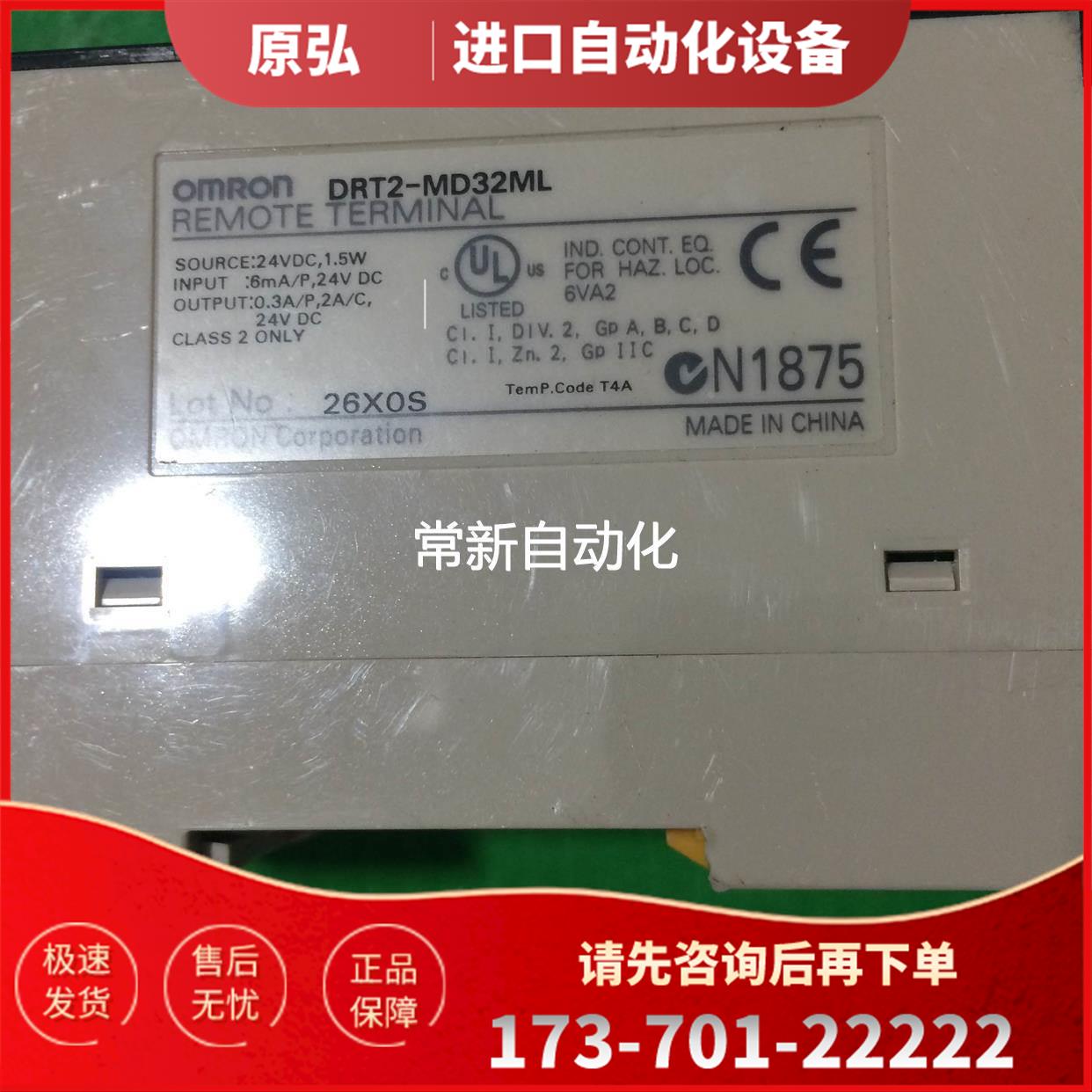 DRT2-MD32ML远程终端【议价】