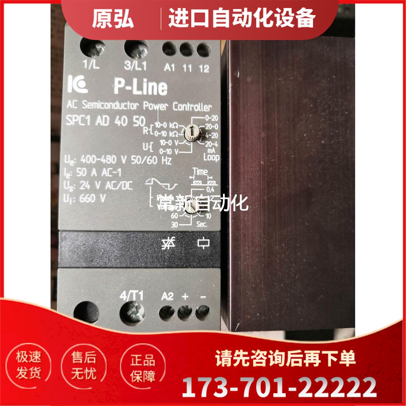 IC Electronic软启动 P-LINE 单相模拟功率控制器SPC1AD4050【议