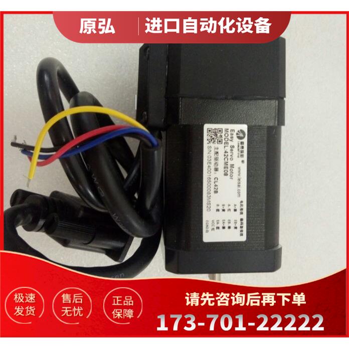 雷赛闭环步进电机42CME02 42CME04 42CME08 42CME06 配器CL42【议