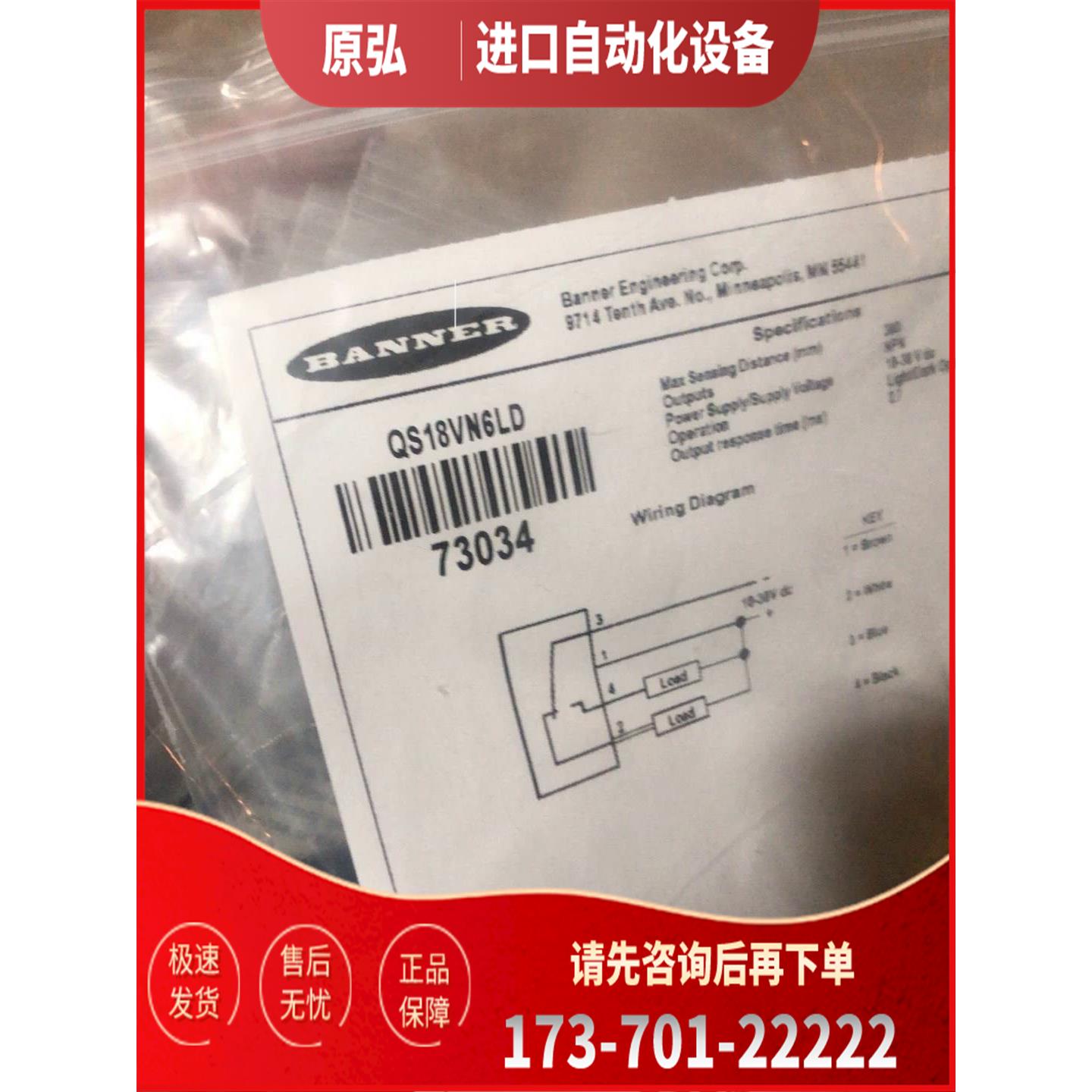 详询BANNER邦纳QS18VN6LD漫反射激光光电【议价】