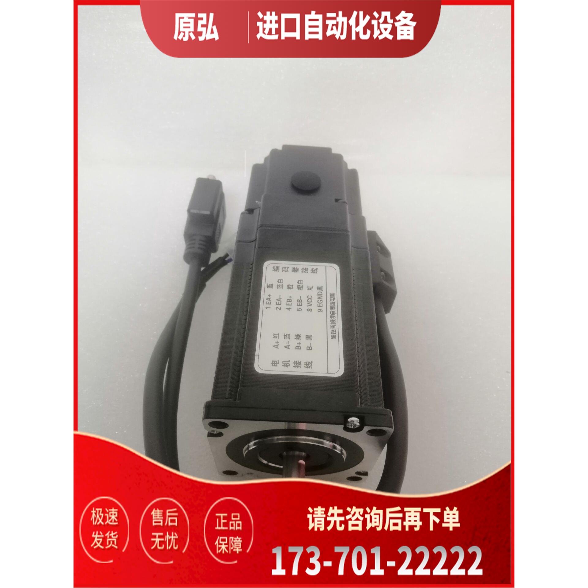 研控两相60闭环步进电机YK260EC86E1-SC适配器SSD2505M-C231【议