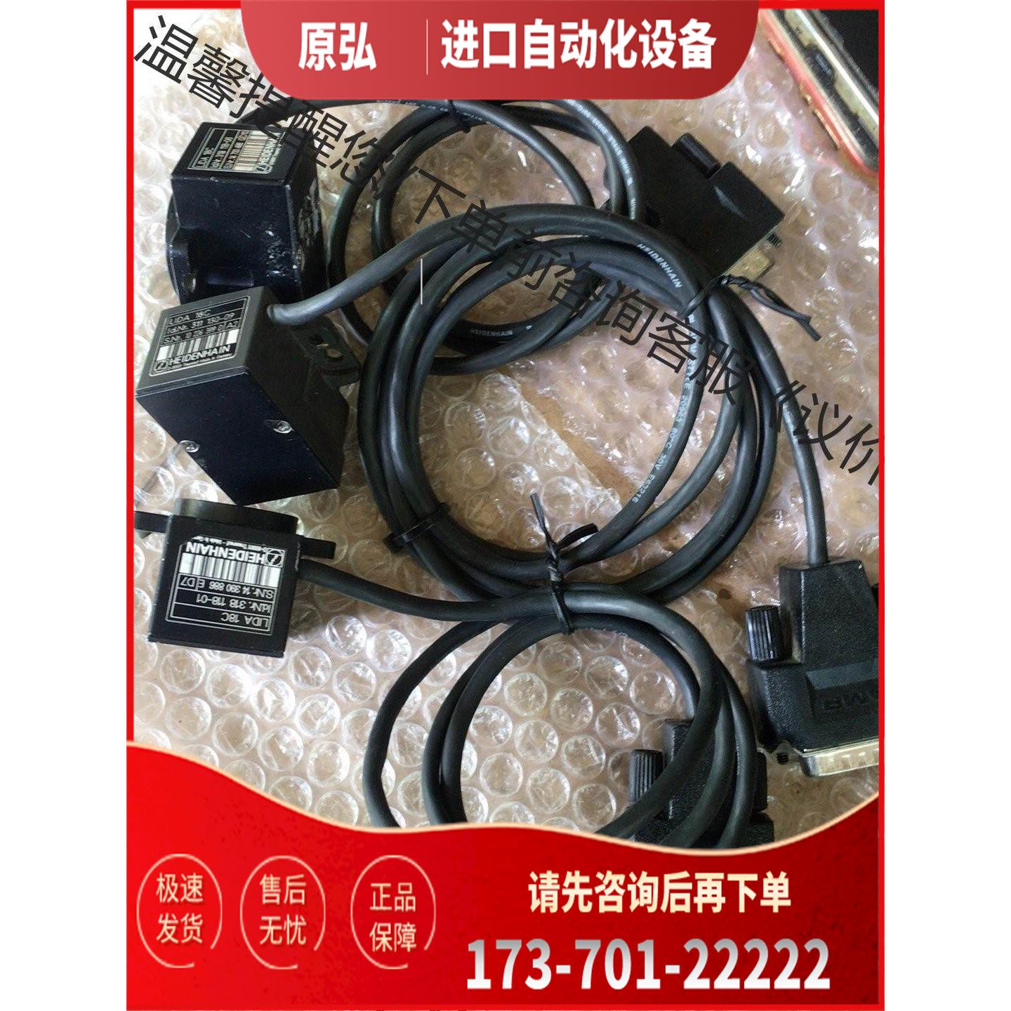 海德汉LIDA 18C./17C光柵读数头、、【议价】