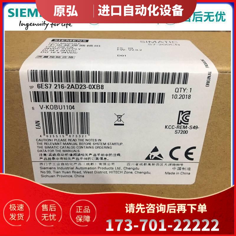 S7-200模块226CN 6ES7216 6ES7 216-2BD23-2AD23-0XB8/0【议价】