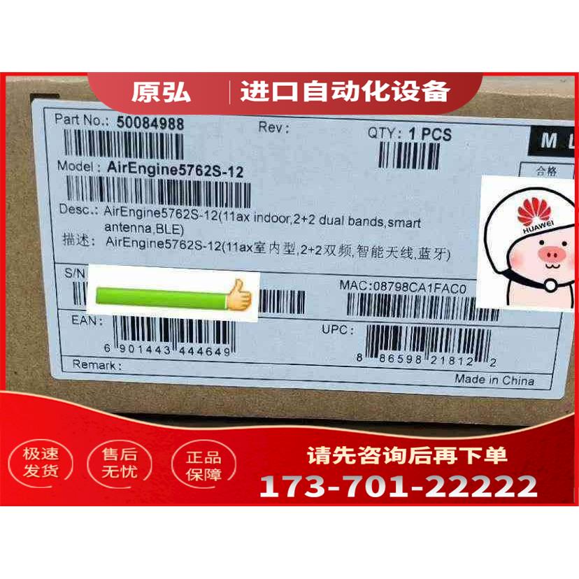 详询5762S-12/1111ax室内型,2【议价】