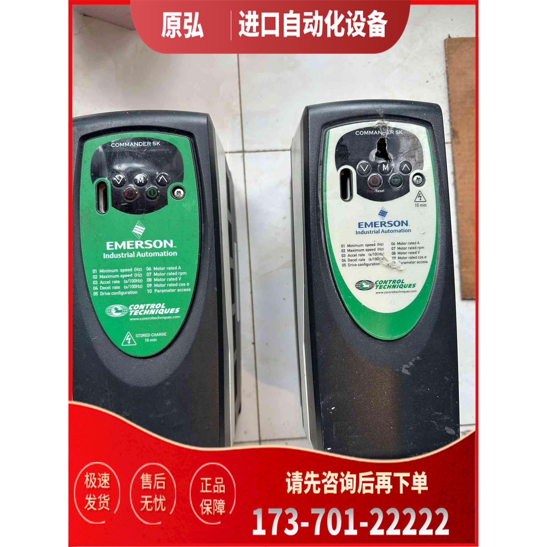 详询SKC3400220 爱默生2.2KW 380VAC变频器包【议价】