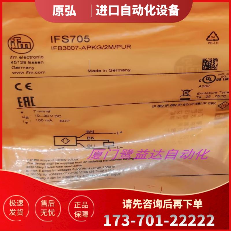 「全新」IFM IFS705 IFS700 IFS710 IFS317 原装正品易福【议价】