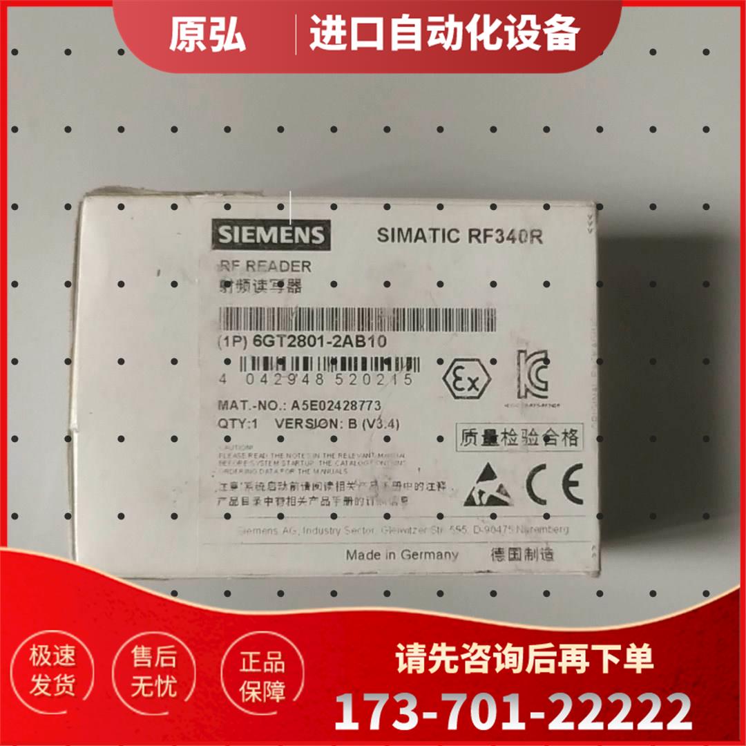 射频读写器 RF340R 6GT28【议价】