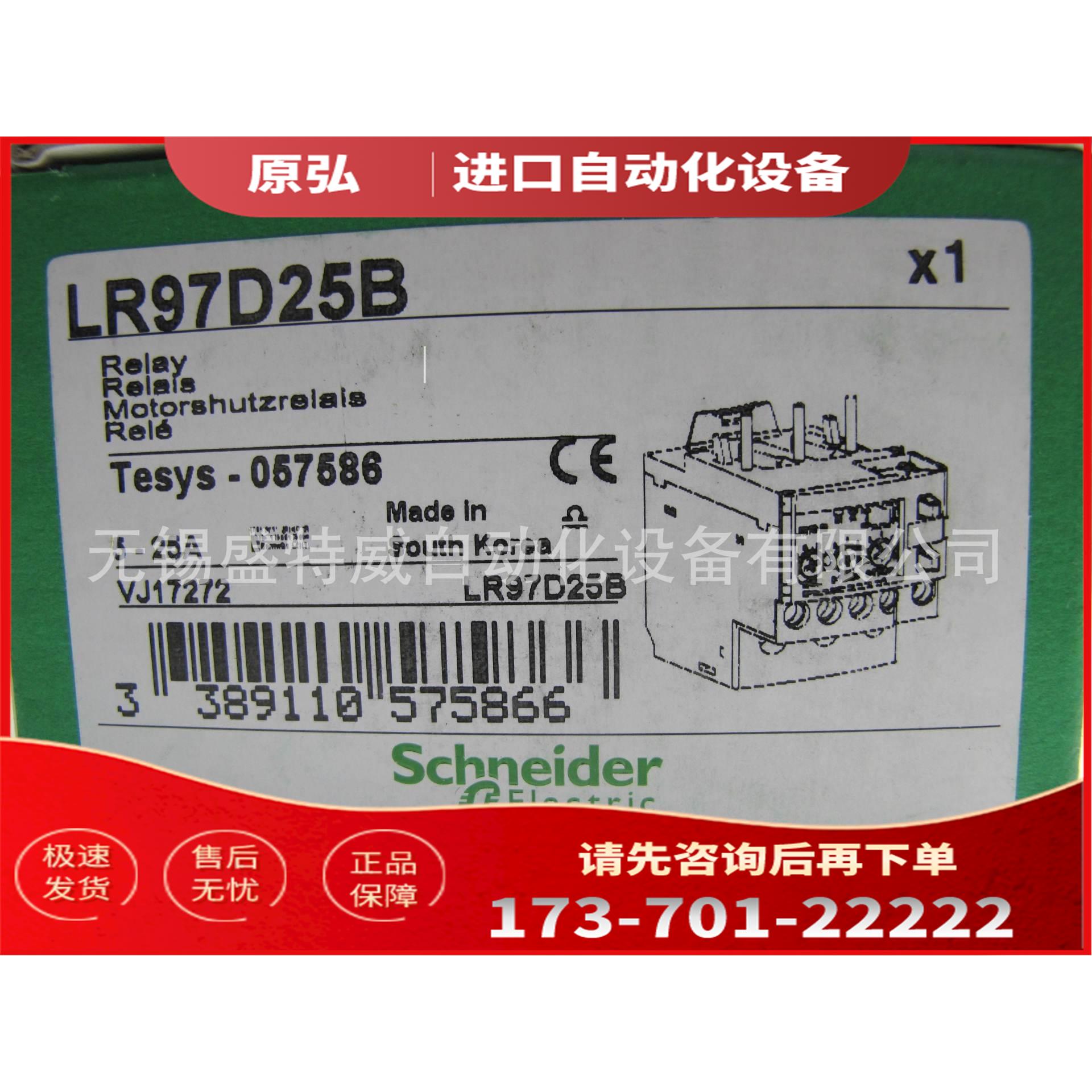 LR97D25M7/LR97D25F7/LR97D25B/LR97D25E继电器【议价】