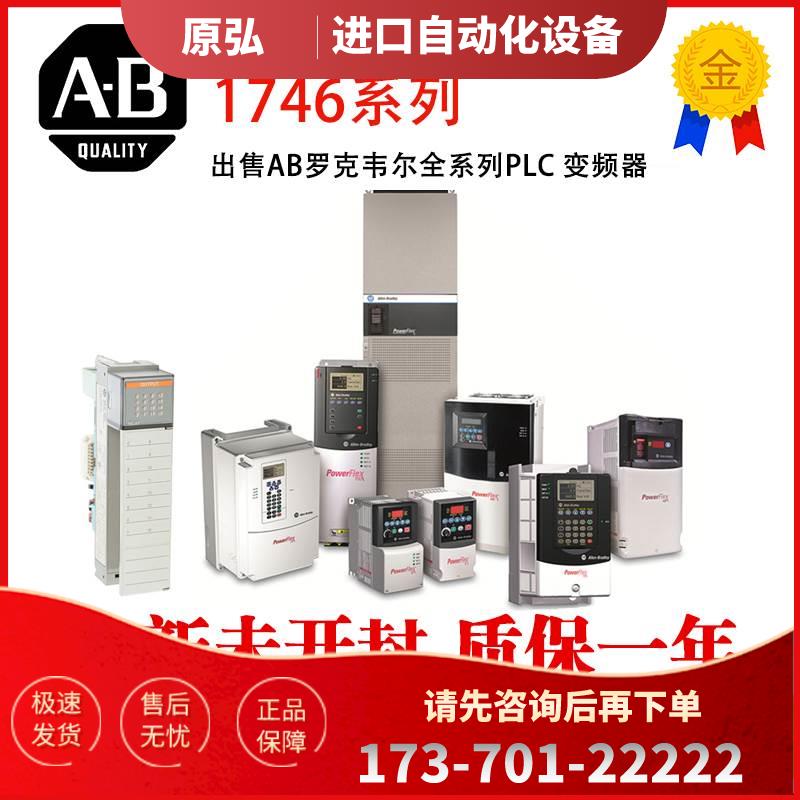 AB 1746 NI16I N1161 P2 P3 P4 NO8v NO8I OW16 NR4 A10 L24 AB【