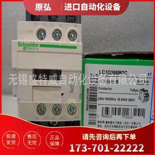 议价 原装 LC1D386B7C施耐德接触 现货LC1D386M7C LC1D386F7C