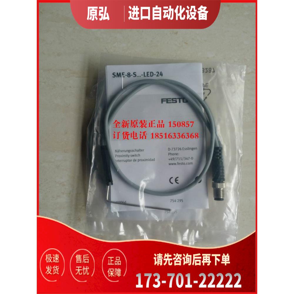 FESTO开关SME-8M-ZS-24V-K-0.2-0.6-5-10-M8D/M12/OE 543892【议