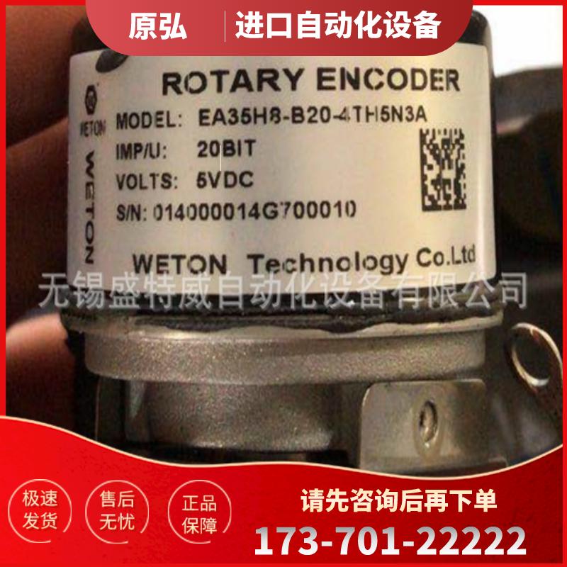 原装正品 EA35H8-B20-4TH5N3A  WETON汇川伺服电机编码【议价】