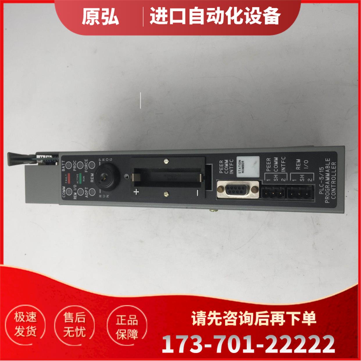 A-BPLC模块1785LT B allen-bradley电源模块产品【议价】
