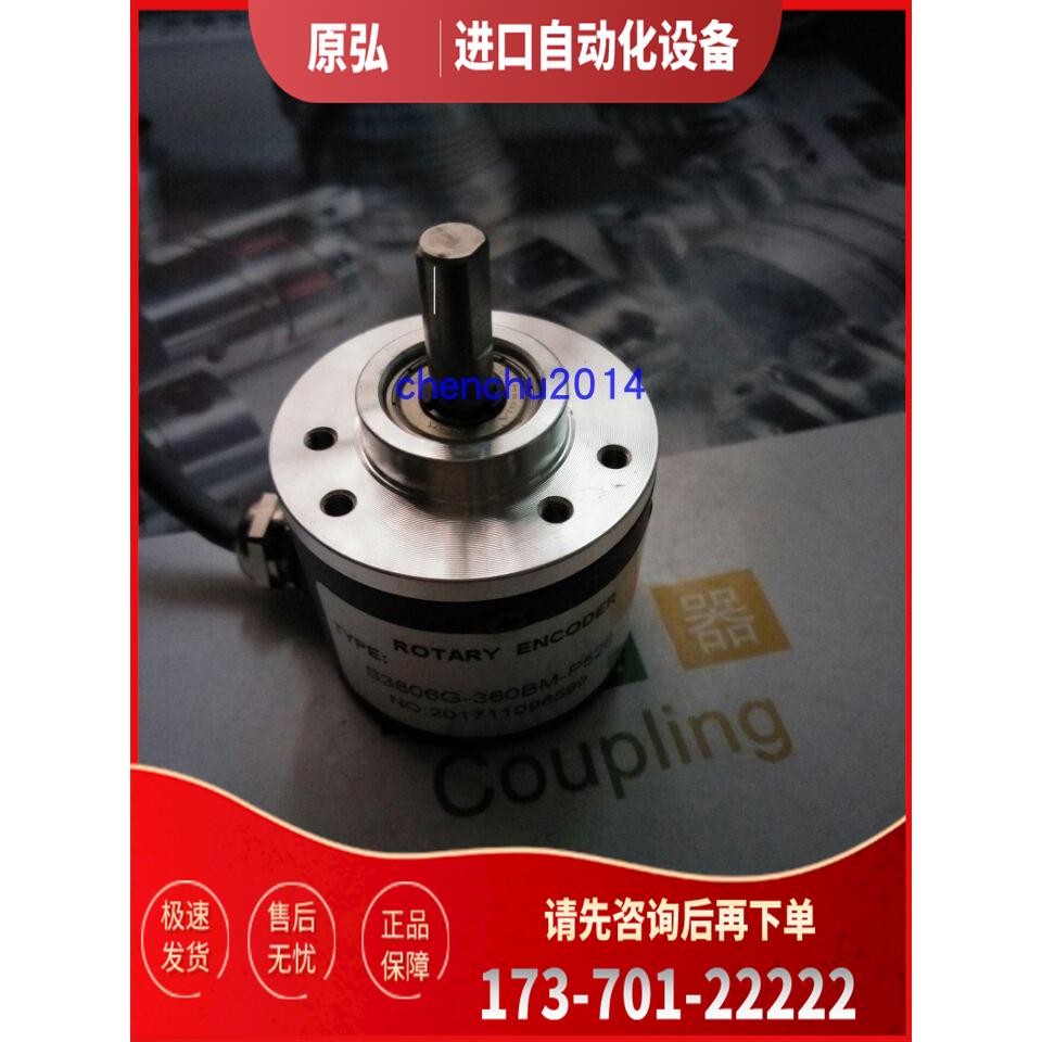 旋转编码器S3806G-360BM-P526光电【议价】