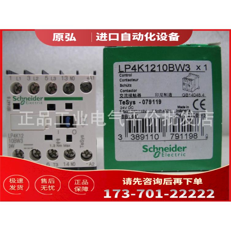 LP4K1210BW3/0610/0601/0901/0910/09004/09008EW3【议价】