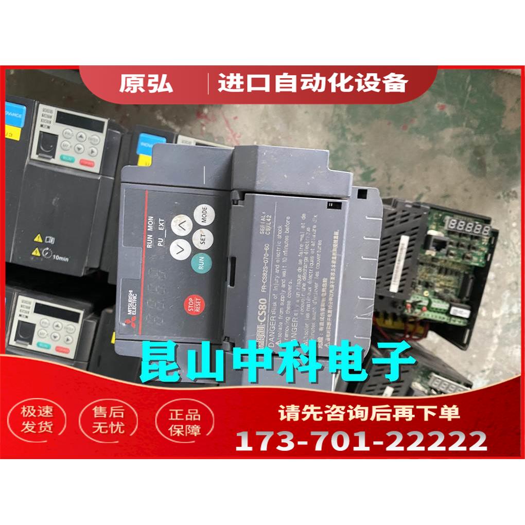 变频器FR-CS82S-070-60 1.5KW 220V实物【议价】