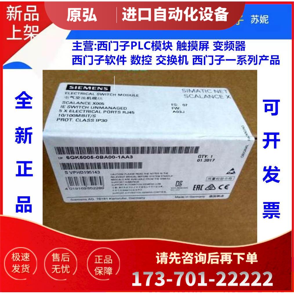 XB005 X005以太网机5口6GK5005-0BA00 0BA10-1AB2 1AA3【议价】