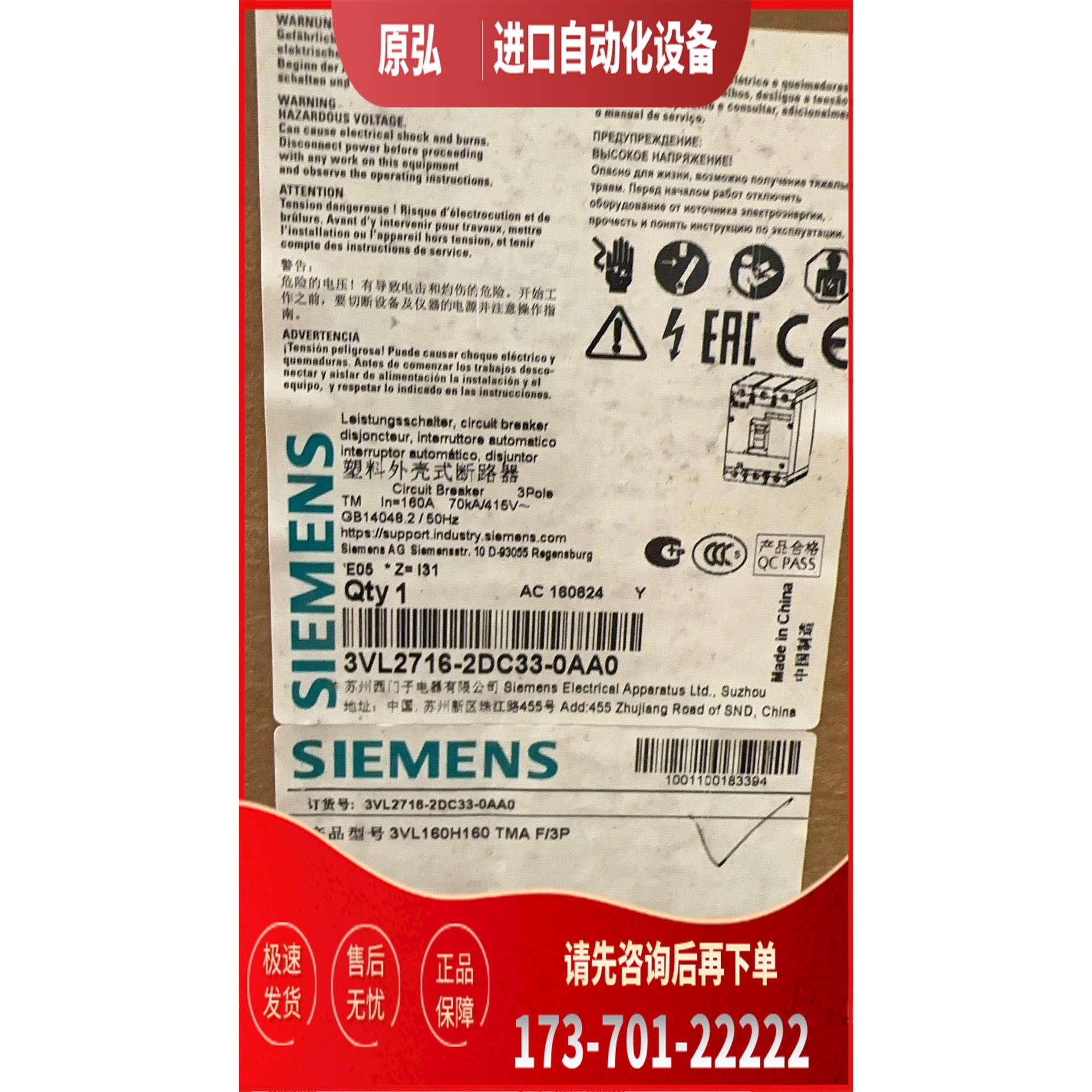 断路器 3VL2716-2DC33-0AA0 3VL2【议价】