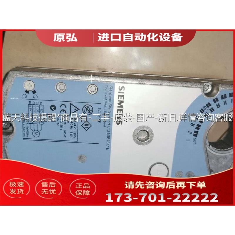 GIB166.1E风阀执行器电动调节阀驱【议价】