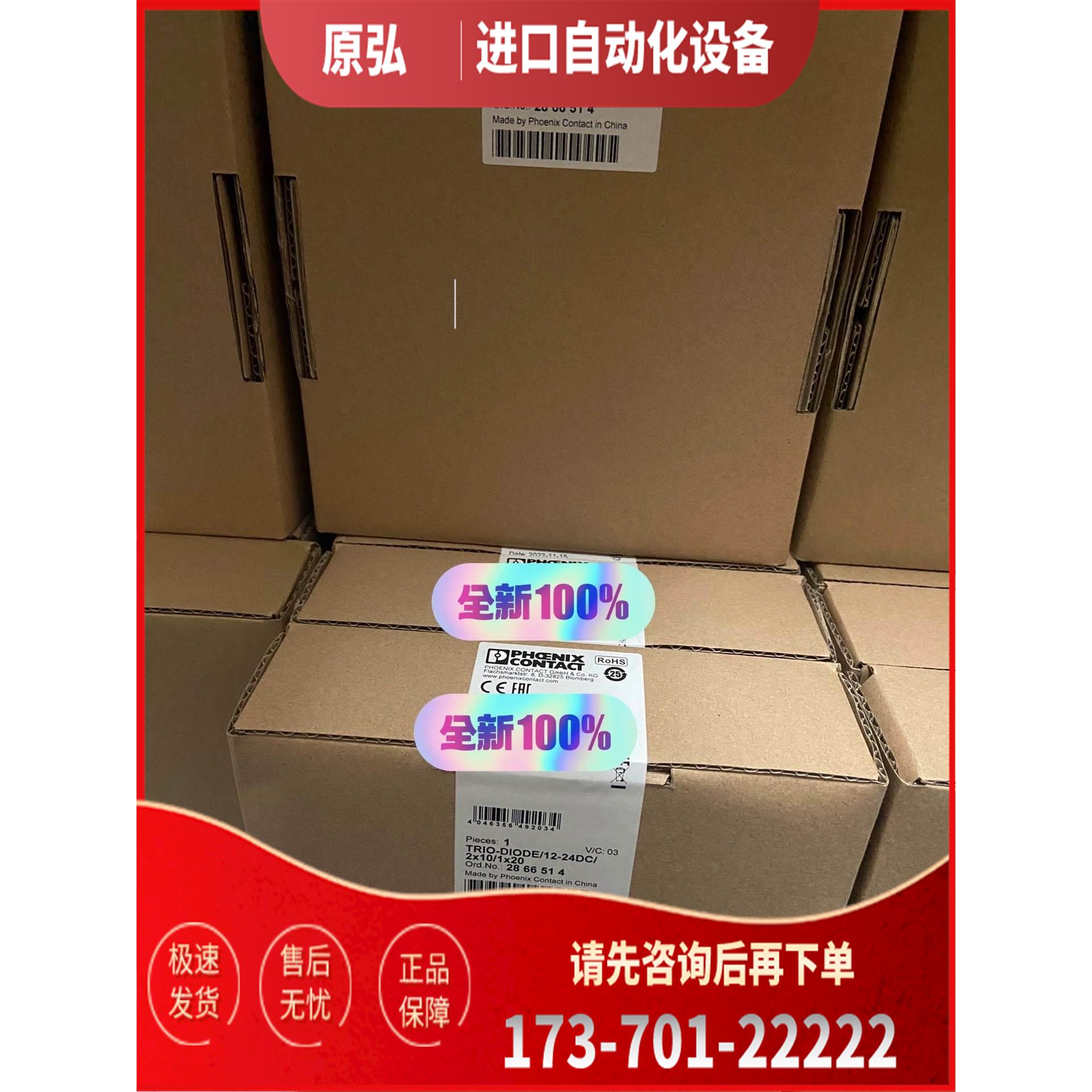 2866514 TRIO-DIODE/12-24DC/2X【议价】