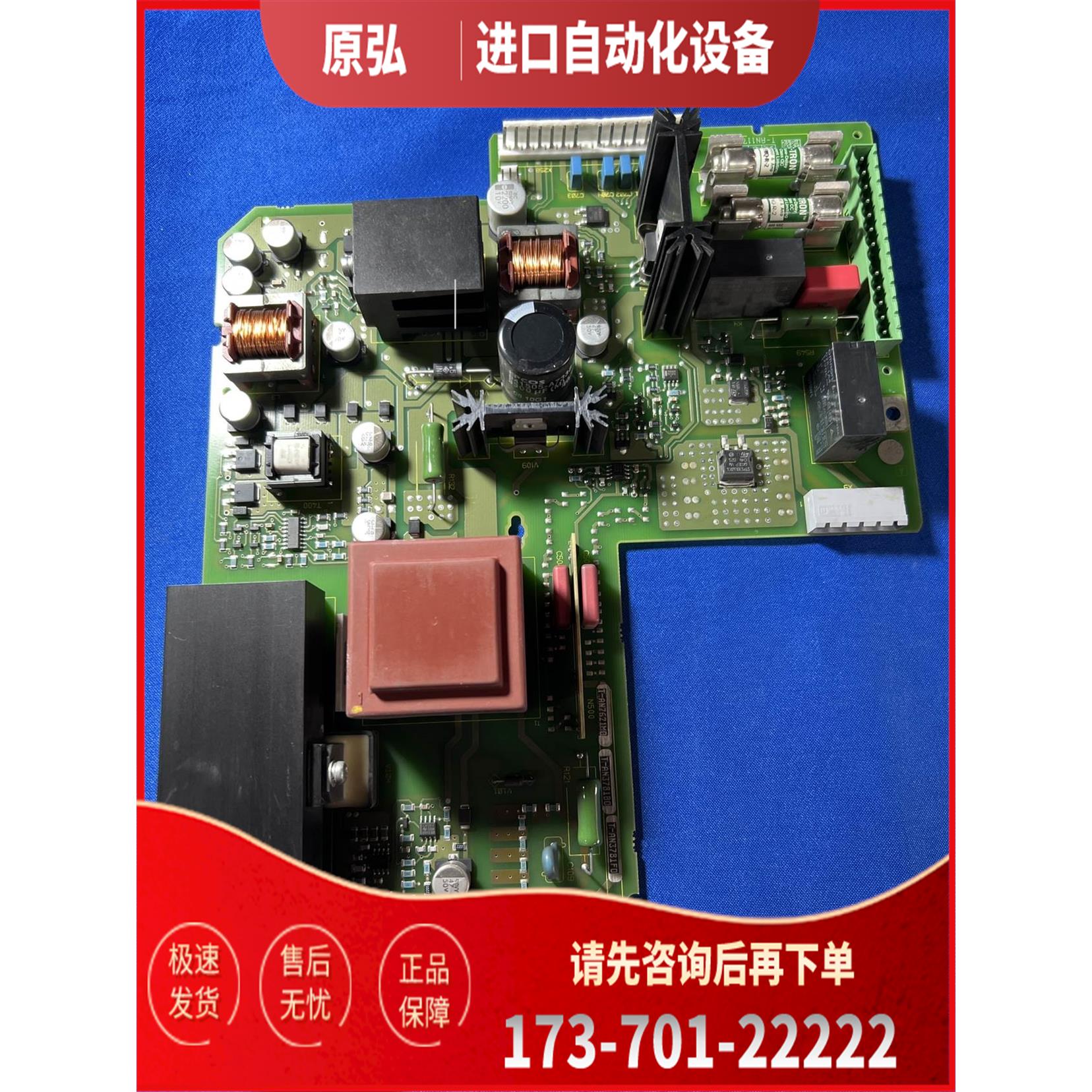 6SE7031-7HG84-1JA1变频器70系列110-132-160-200KW电源板【议价