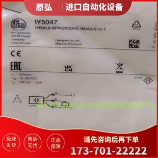IFM 全新原裝 議價 IY5045 易福門 IZ5044 IY5052 IY5047 正品