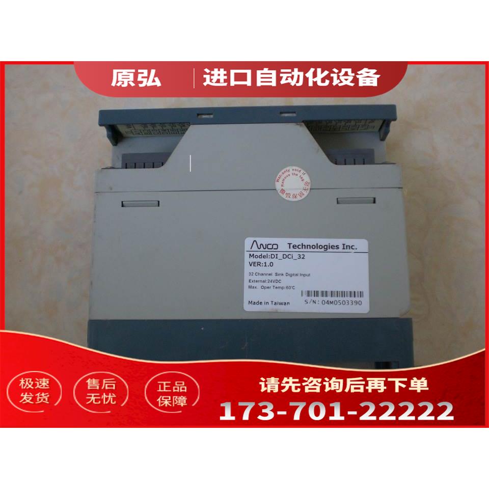 EIO_IF/M/DO_DCO_32/ ANCO/PORIS PLC 模块 【议价】