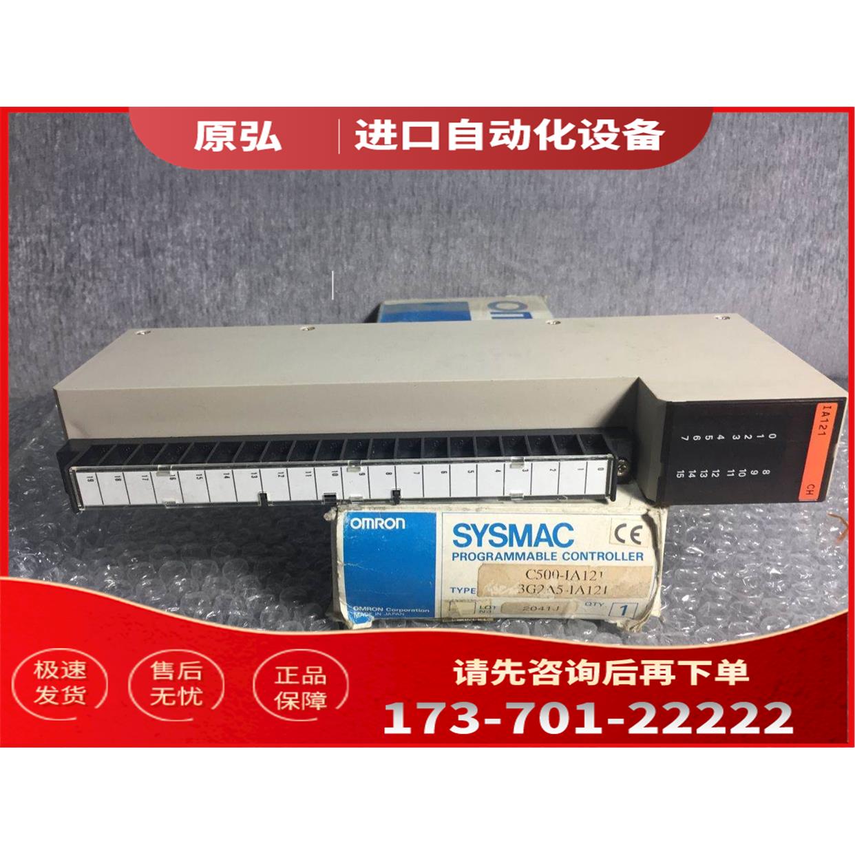 3G2A5-IA121，C500-IA122,C200HS-INT01,CS1W-INT01C500-IA121【