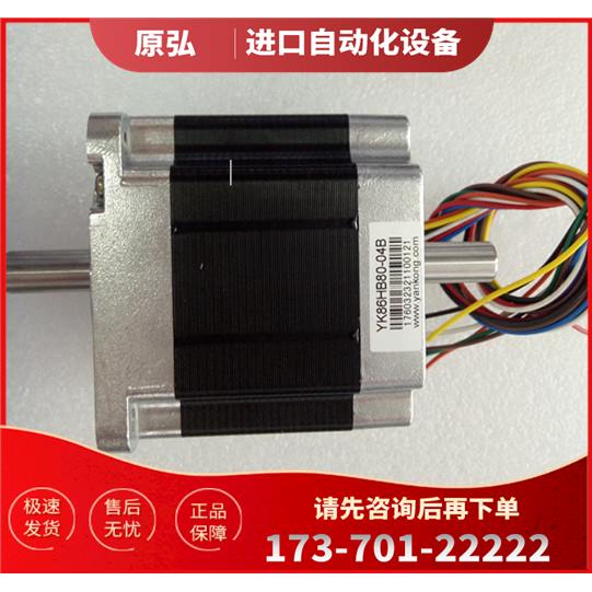 研控两相步进电机YK86HB80-04B 86系列 4.5NM 双出轴适配2D68MH【