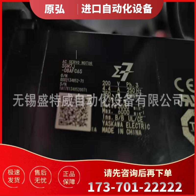 原装现货 SGM7J-08AFC6S 安川伺服电机 750W, 220V马达【议价】
