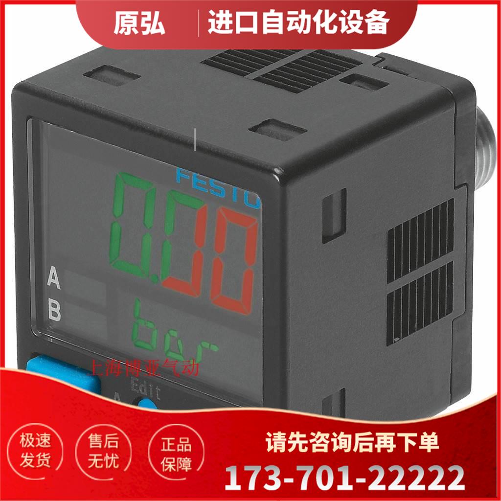 费斯托 FESTO 压力传感器 SPAB-P10R-G18-NB-K1 552371 【议价】