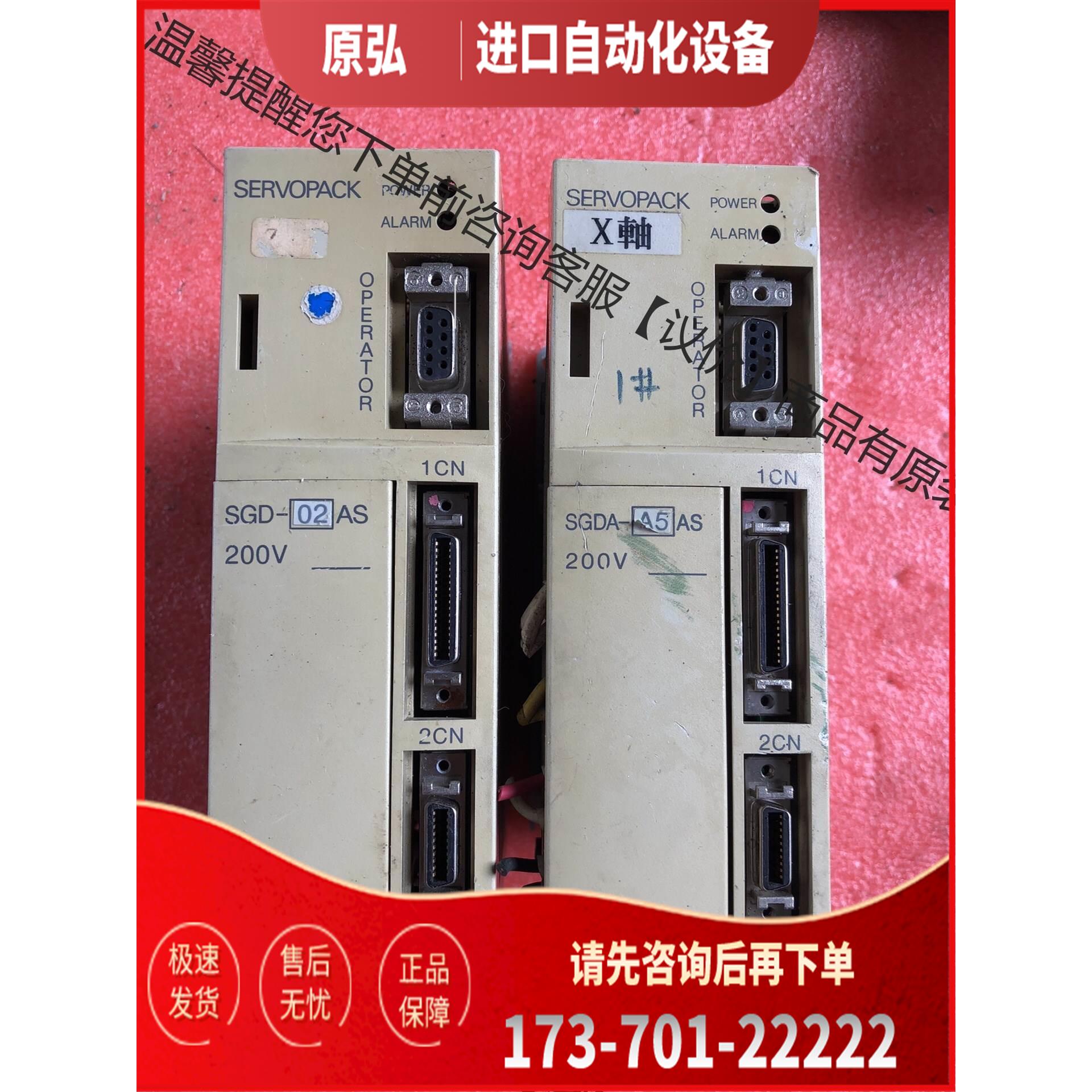 YASKAWA/安川伺服器SGD-02AS【议价】