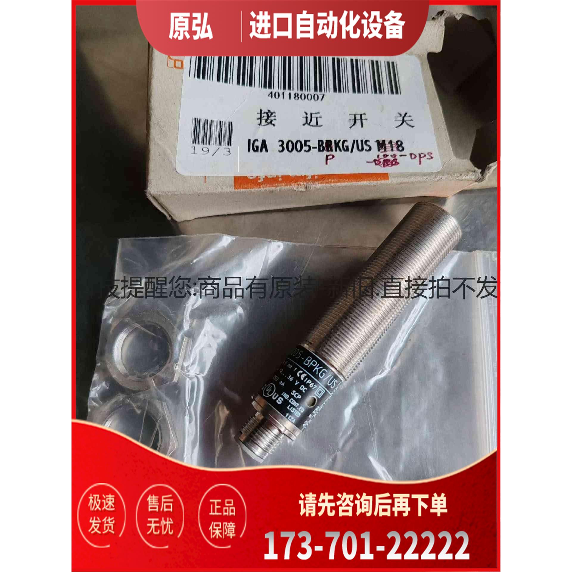 详询IGA 3005-BPKG US-100-DPS易福门IFM＜＞【议价】