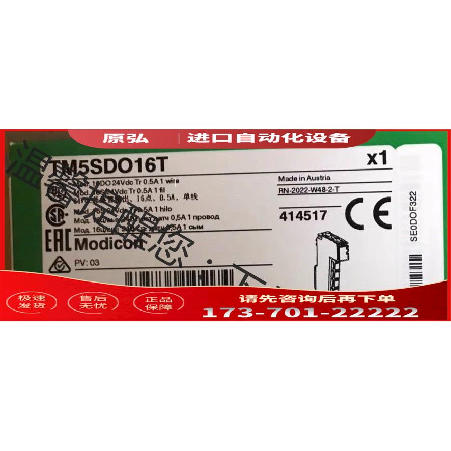 TM5SDO16T TM5SDI16D【议价】