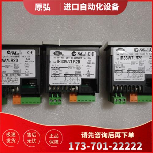 意大利 IR33W7LR20 ,,3个【议价】